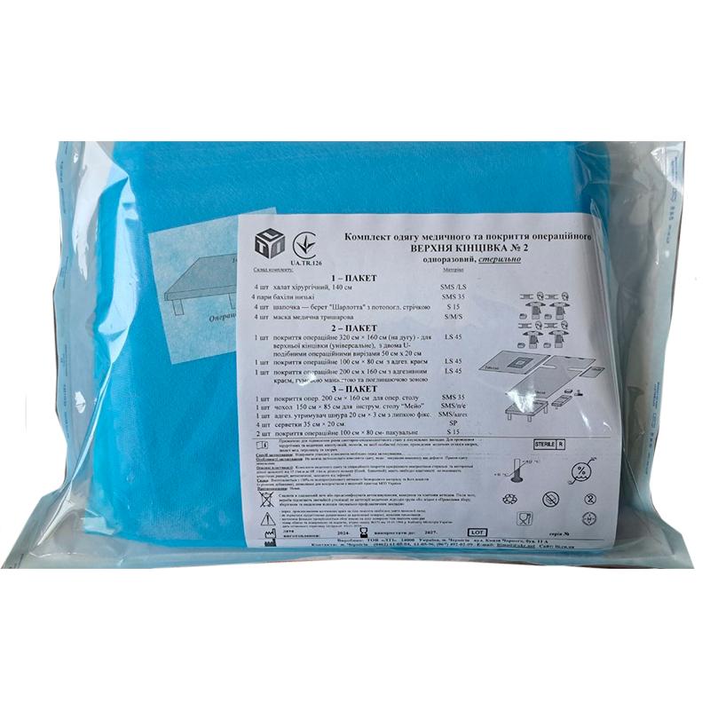 Комплект одягу медичного та покриття операційного Верхня кінцівка №2, стерильно, Бренд LTI